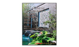 鑄造精品 奧雅新中式景觀設計的理論與實踐