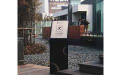 景區標牌設計制作 烤漆標識 四川標識公司 導視牌制作廠