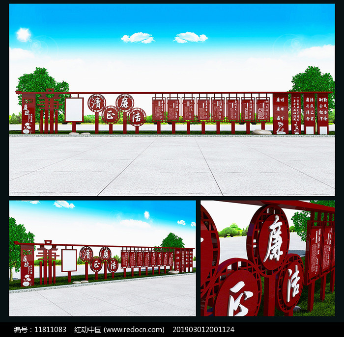 廉政文化長廊圖片_產(chǎn)品設(shè)計(jì)_編號11811083_紅動中國